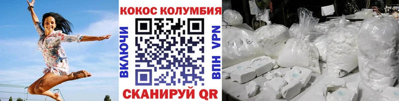 наркота  Калтан  Cocaine Колумбийский 