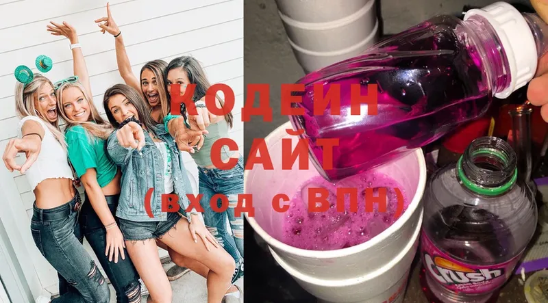 Кодеиновый сироп Lean Purple Drank  купить наркотик  Калтан 