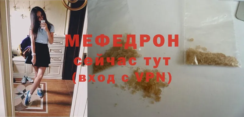 МЯУ-МЯУ mephedrone  MEGA рабочий сайт  Калтан  купить наркоту 