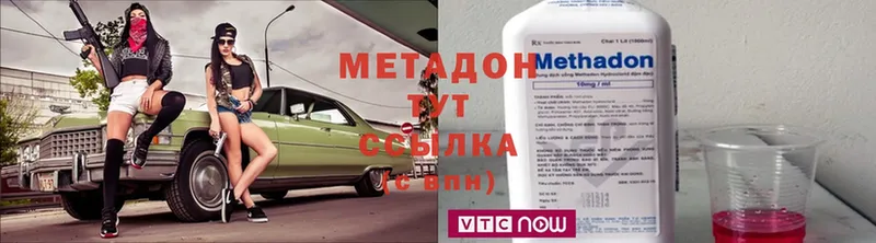 Метадон кристалл  Калтан 