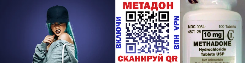 Метадон methadone  Калтан 